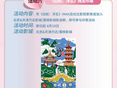 -万达影城(通州万达广场IMAX+杜比影院店)