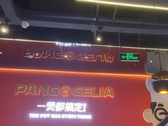 -胖哥俩肉蟹煲(梅溪步步高店)