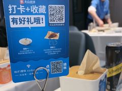 -眉州东坡(团结湖店)