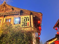 -小河直街历史文化街区