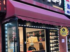 门面-传闻来紫菜包饭·打糕(西塔韩百店)