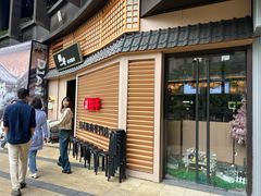 -極屋鮨牛 · 烧肉酒场(时代C馆店)