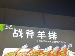 -醉炫音速烧烤·干煸菜(沙河总店)