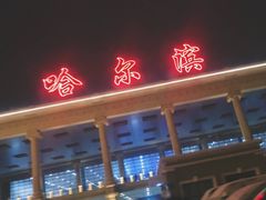 -人民防洪胜利纪念塔