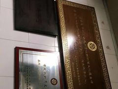 -好成财牛排馆(涂门街总店)