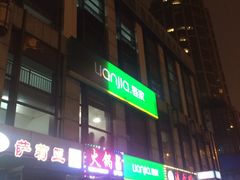 -汇暻生活广场