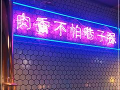 -济州爱肉堂(总店)
