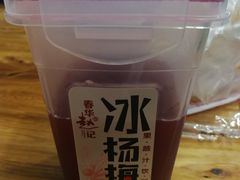 -捞沙巷