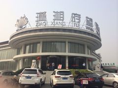 -潇湘府•湘菜领军品牌(望京店)