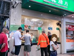 -马记清真肺片(玉林中横巷)
