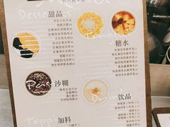 -小团圆糖水铺(襄阳南路店)