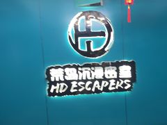 -荒岛实景沉浸密室(江汉路1店)
