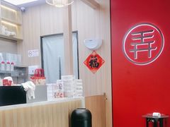 -茶话弄(北京凯德MALL大峡谷店)