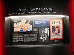 -上海动漫博物馆