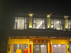 -状元楼(金溪路店)