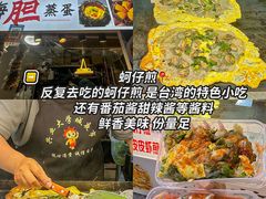 -大学城夜市