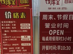 -钱库里海鲜自助(唐山街店)