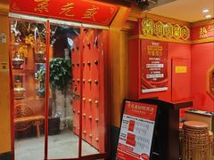 -京元盛铜锅涮肉(上海总店)