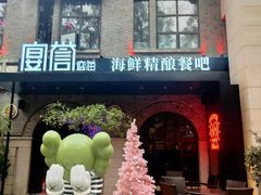 -1912街区
