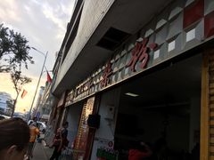 门面-胡记牛杂粉