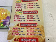 菜单-凤城礼记鱼翅海鲜酒家(新马路总店)