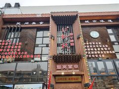 -红柳枝滩羊烧烤·非遗