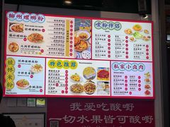 -雙冲柳州螺蛳粉&酸嘢&桂林米粉(簋街店)