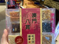 -中免(澳门机场免税店)