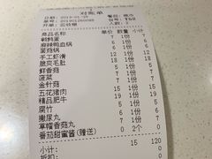 账单-汤岛涮·自助小火锅(桐乡吾悦广场店)