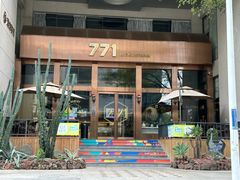 -771餐吧·咖啡·西餐·烤肉(金湖广场店)