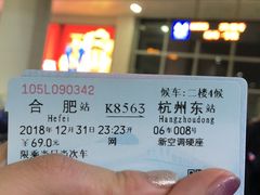 -合肥火车站(地铁站)