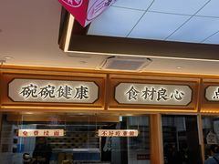 -十八梯邓凳面(大坪正街店)