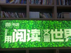 -当当书店(国泰广场店)