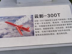 -成飞公园
