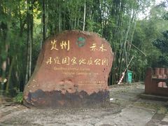 -四洞沟景区