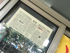 -阿麟馄饨(延长路店)