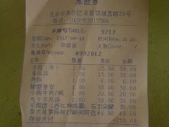 价目表-南宫温泉水世界