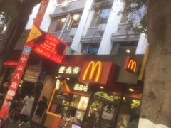 -麦当劳(中山八路店)
