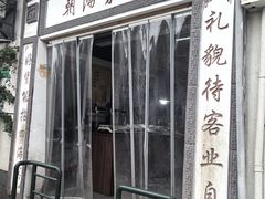 -朝阳菜场(白塔西路店)