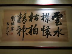 -禅一·静观堂(长寿路店)
