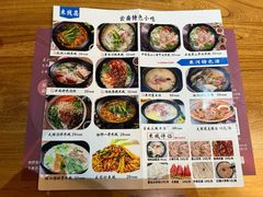 -束河人家(南锣鼓巷店)