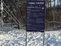 -棋盘山冰雪大世界