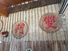 -双门农庄(南源岭店)