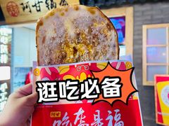 -阿甘锅盔(合生汇购物中心店)