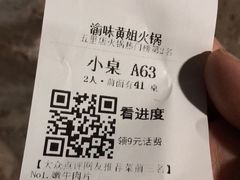 -渝味黄姐火锅(黄泥村店)