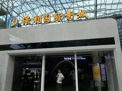 -保利国际影城(保利文化广场店)