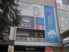 -布吉佳兆业广场