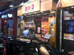 -铁火堂(尖沙咀店)