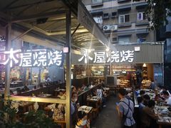 -木屋烧烤(白石洲店)