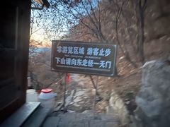-神农山景区
